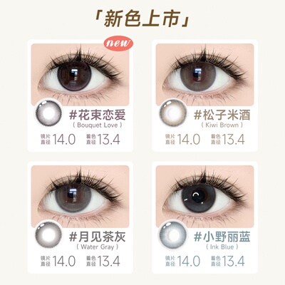 aisei爱谢LALISH领丽秀系列美瞳日抛10片隐形眼镜官方