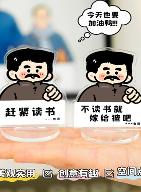 鲁迅立牌支持定制文字激励学习