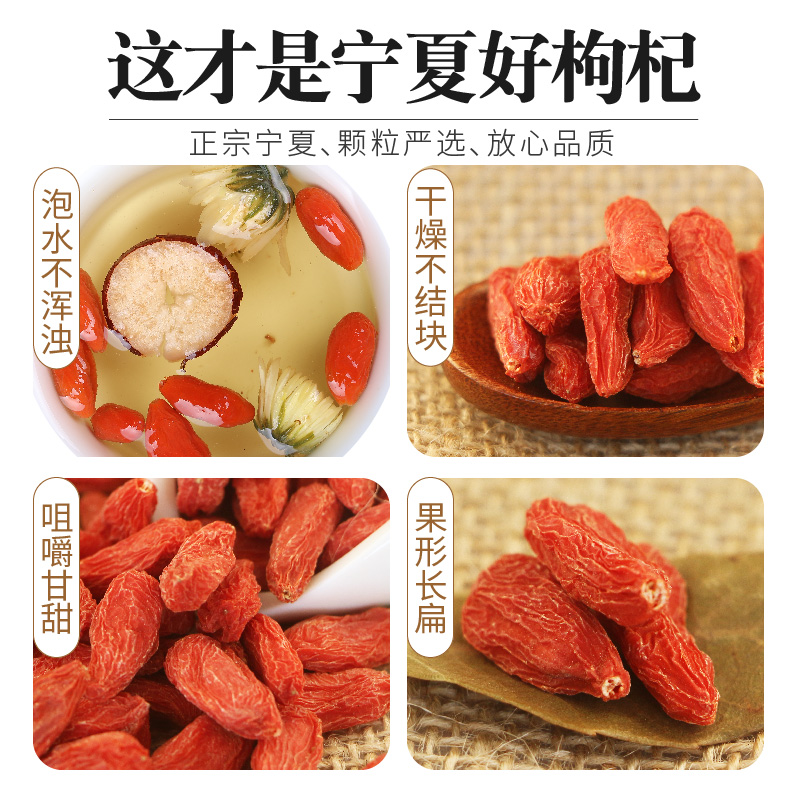 枸杞子宁夏特级500g正宗大颗粒红苟杞构纪泡水茶男肾干官方旗舰店