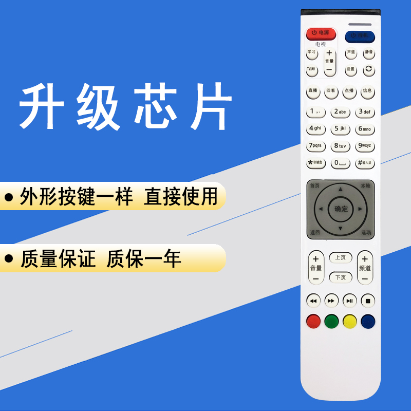 适用于中国电信华为网络电视机顶盒遥控器EC6108V8/V9A/C悦盒2108V3 - 图0