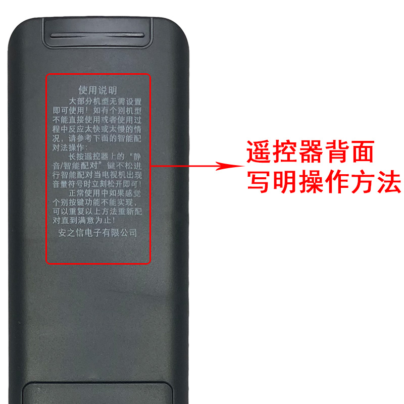 YJ-3适用于杂牌机遥控器组装智能网络液晶杂牌电视机遥控器 LEDTV - 图3