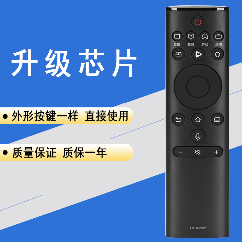 晨宇CRF3A69HP遥控器适用于海信电视HZ43A65 HZ49/55无语音红外款