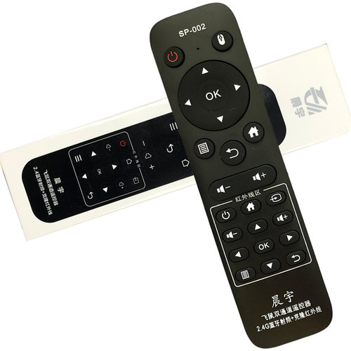 2.4G遥控器SP-002适用于网络机顶盒播放器电脑智能电视USB口安卓win系统 - 图1