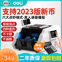 The powerful currency detector supports the new version of RMB commercial mini-cash-counting machine supermarket home office intelligent currency detector 2023 new RMB portable office voice old and new mixed point charge