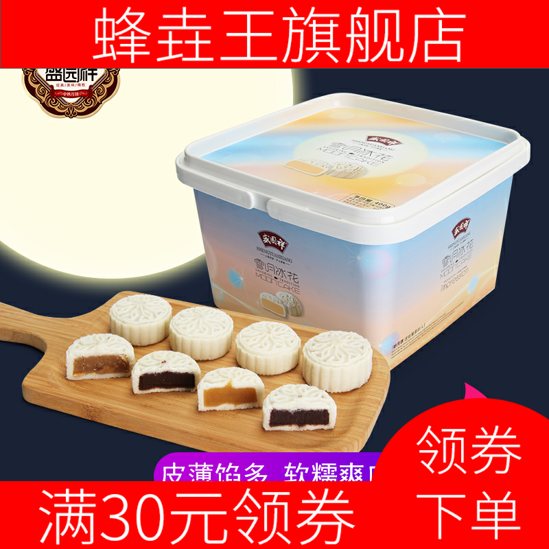 新款中秋礼盒冰皮巧克力红豆沙月饼 蜂垚王月饼