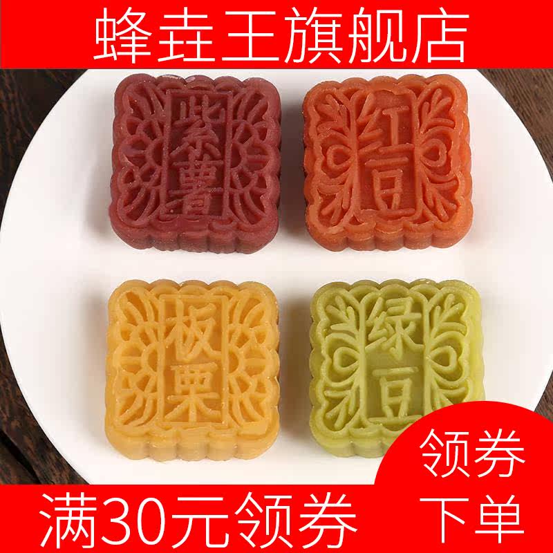 新款传统板栗红豆紫薯传桂花糕 蜂垚王传统糕点