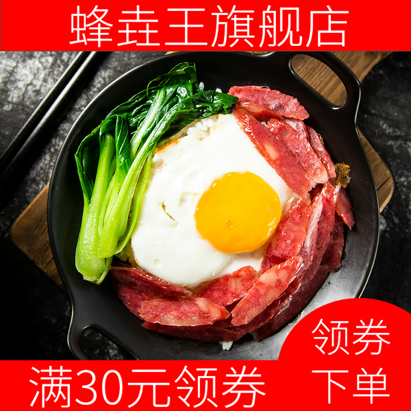 新款广式风味250g烤肠广味特产腊肠 蜂垚王香肠/腊肠