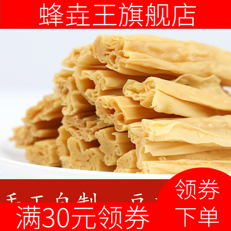 新款500g干货头层正特食材黄豆腐竹 蜂垚王黄豆