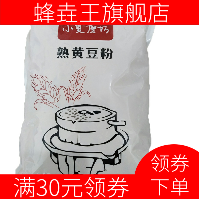 新款熟黄豆粉冲泡黄豆粉驴打滚烘培 蜂垚王黄豆