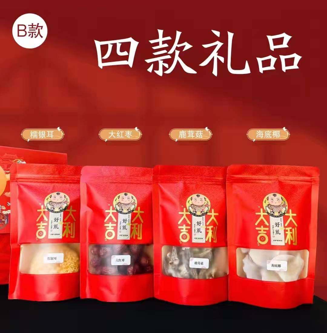 春节年货礼盒大礼包云南菌菇海底椰红枣农产特产干货组合送长辈