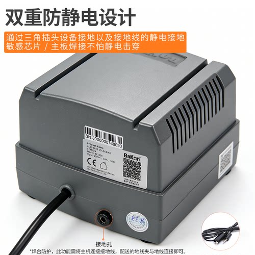 Bakon白光BK1000高频焊台可调恒温数显90W工业级防静大功率电烙铁 - 图1