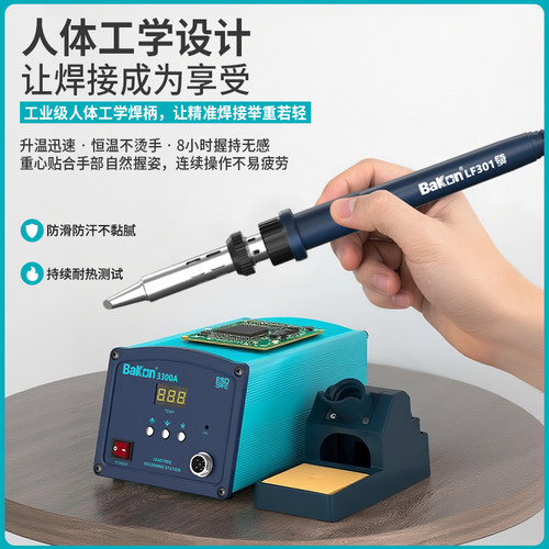 Bakon白光BK2000A/BK3300A大功率电烙铁90W/150W/200W高频焊台 - 图3
