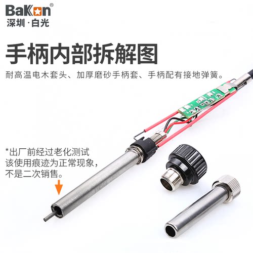 Bakon白光BK1000高频焊台可调恒温数显90W工业级防静大功率电烙铁 - 图3