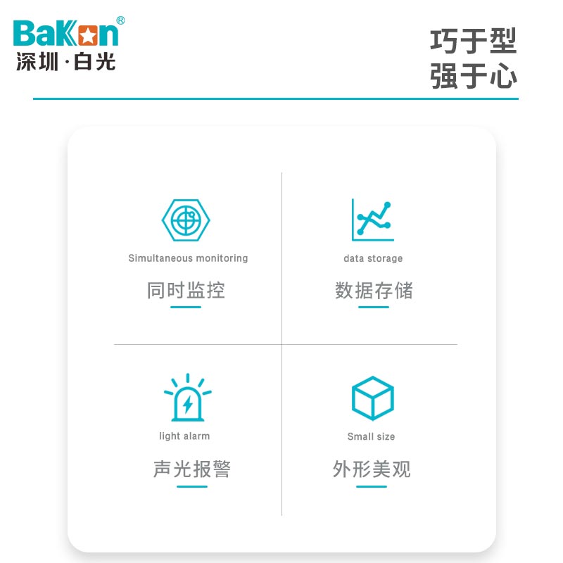 Bakon白光BK103-S智能ESD无线静电接地监控仪主机接地点位报警器 - 图1