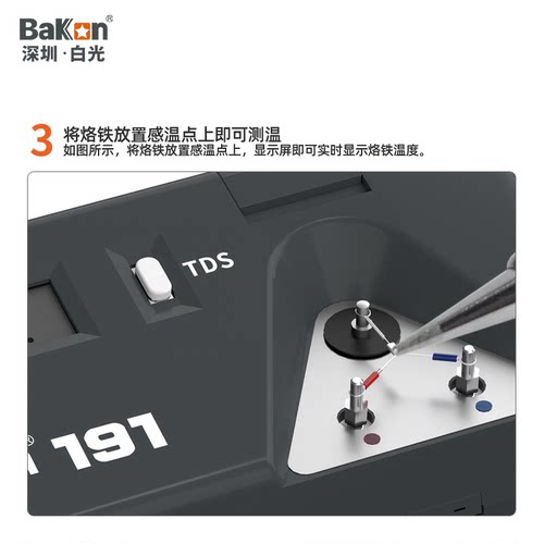 Bakon白光电烙铁温度测试仪BK191/BK192/BK101焊台温度检测计量 - 图0