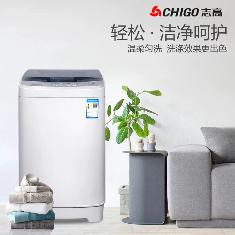 志高7.5 / 8kg全自动家用洗衣机 志高慈溪洗衣机