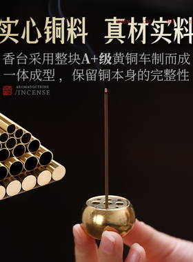 源器香插稳定不侧翻多孔设计