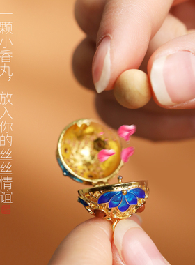 黄铜镀银·珐琅工艺·随身飘香