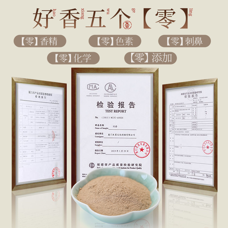 芽庄沉香线香香薰室内持久家用中式天然檀香鹅梨帐中香卧室用盘香,淘宝优惠券,粉丝福利购,淘宝优惠卷