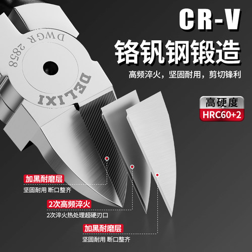 德力西水口钳高达模型剪钳斜口钳工业级超硬斜嘴偏口钳子电工专用-图1