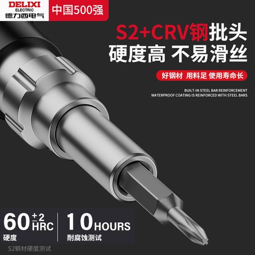 德力西螺丝刀套装一字十字家用小型多功能梅花三角螺丝批组套工具 - 图0