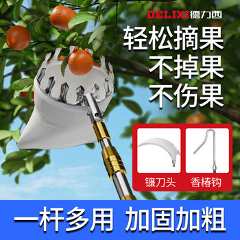 Delixi fruit picker artifact telescopic pole persimmon loquat high-high-altitude fruit picker ເຄື່ອງເກັບໝາກໄມ້ bayberry apricot peach