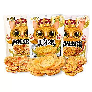 【非油炸】零食玉米浪樱花虾饼52g*3袋零食