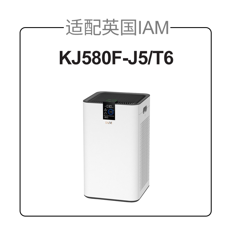 适配英国IAM空气净化器KJ580F-T6复合滤网ILW500FX过滤芯两片装 - 图0