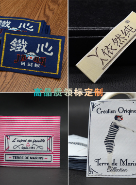 免缝领标热熔胶织唛订做布贴