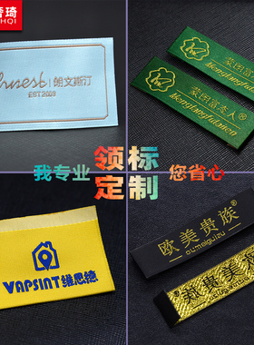 织唛领标商标吊牌定制