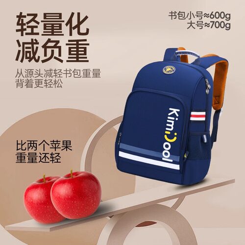 Kimicool书包小学生男生减负护脊2026新款一三到六年级女童双肩包 - 图2