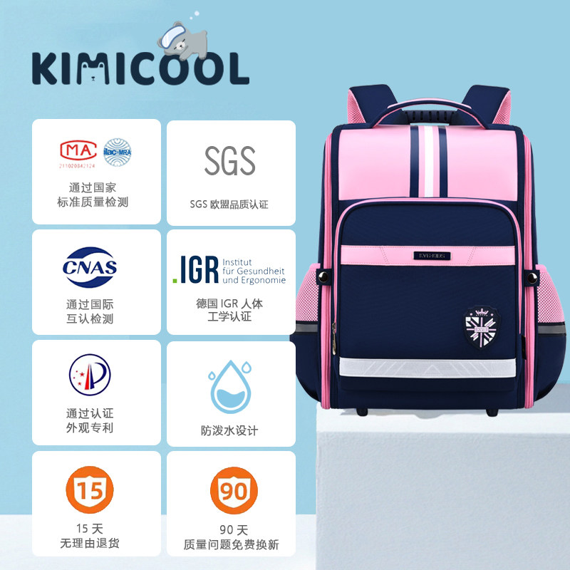 kimicool小学生一二三到六年级书包 kimicool书包