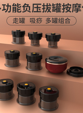 电动罐多罐走罐轻松出痧一键泄压