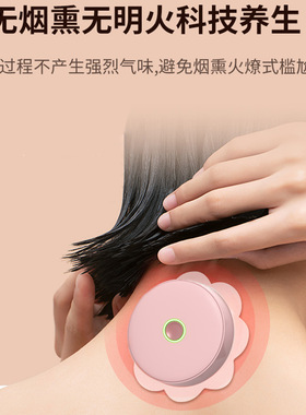 智能电子艾灸仪便携式艾灸贴