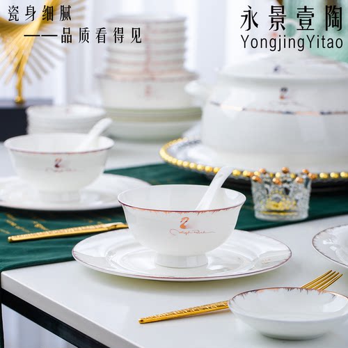 景德镇轻奢金边陶瓷餐具套装家用简约时尚碗盘套送礼乔迁高档家用 - 图0