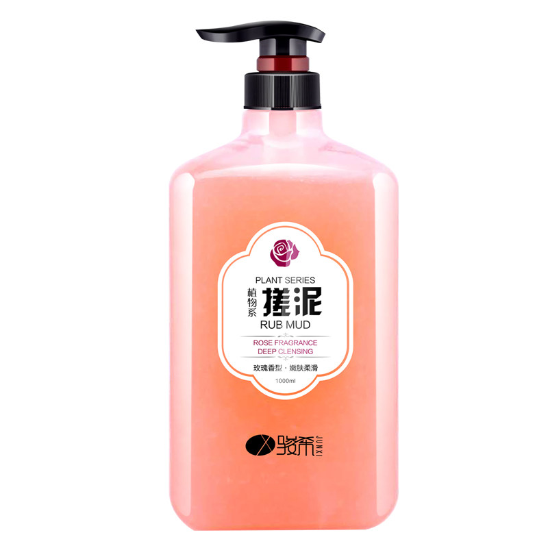 1000ml搓泥宝膏全身去角质沐浴露 骏希搓泥浴宝