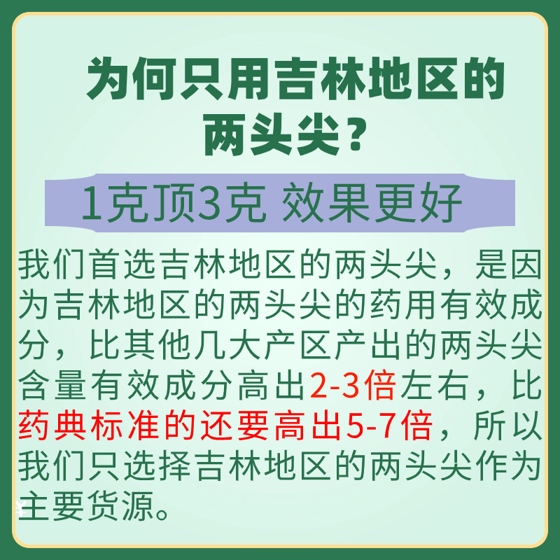 【纯粉无添加】两头尖中药材中药粉500克正品野生新鲜干货红被银 - 图1