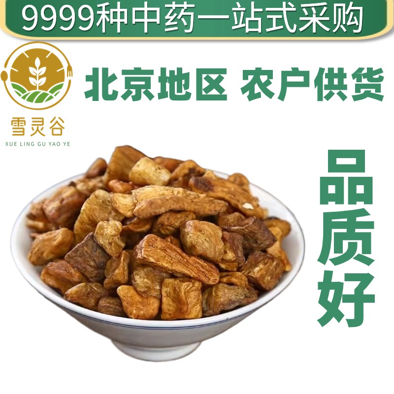 【纯粉无添加】中药材菊苣根中药粉500克 菊苣片 菊苣茶 - 图1