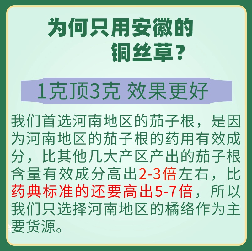 【纯粉无添加】铜丝草中药粉现磨50克岩飞草通经草中药材店铺药材 - 图1