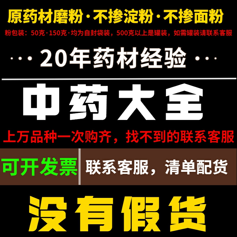 【纯粉无添加】金盏草中药粉现磨50克长春花雁来红四时春日日春金 - 图0