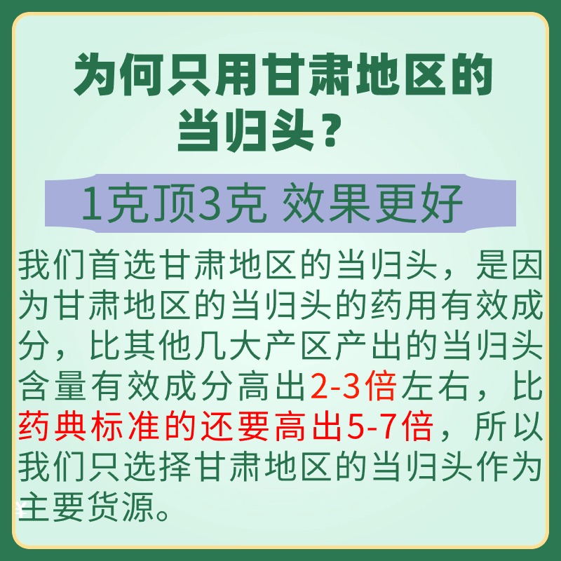 当归头片50克甘肃农家当归切片可当归中药粉非特中药材店铺药材大 - 图1