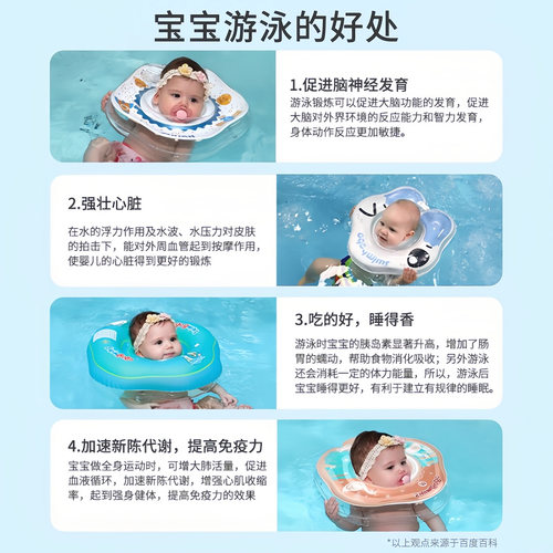 婴儿游泳圈脖圈新生儿婴幼儿专用洗澡家用宝宝0到6个月小月龄泳圈 - 图3