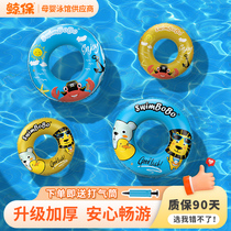 Baby swimming ring axillary ring Child Lifebuoy thickened anti-overturning swimming ring Children learn swimming gear floating ring