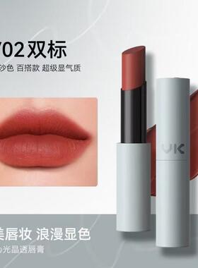 VK秋冬口红达人专享滋润高级送礼