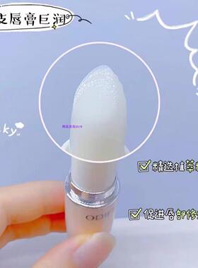 奥迪芙润唇膏热销榜清爽不油腻女