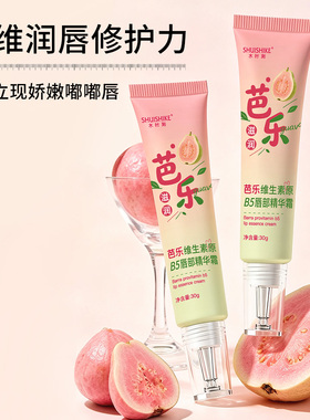 唇部肌肤秋冬保湿护唇精华润唇膏