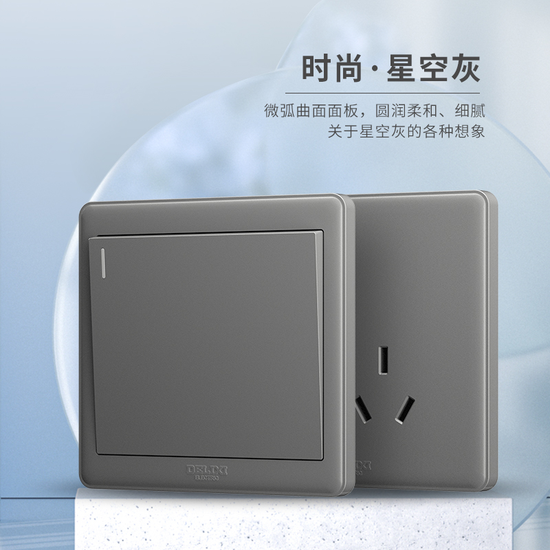 德力西开关插座家用墙壁多孔86型暗装16a一开五孔带usb面板815灰