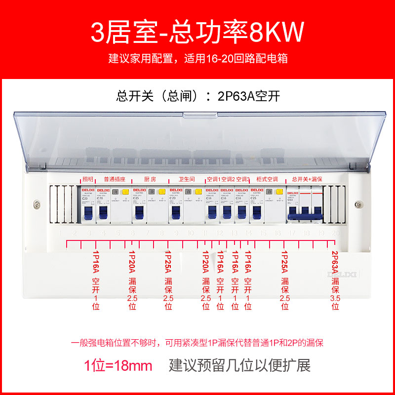 德力西空气开关1P2P空开单片开关家用断路器不带漏电63A总闸HDBE - 图2