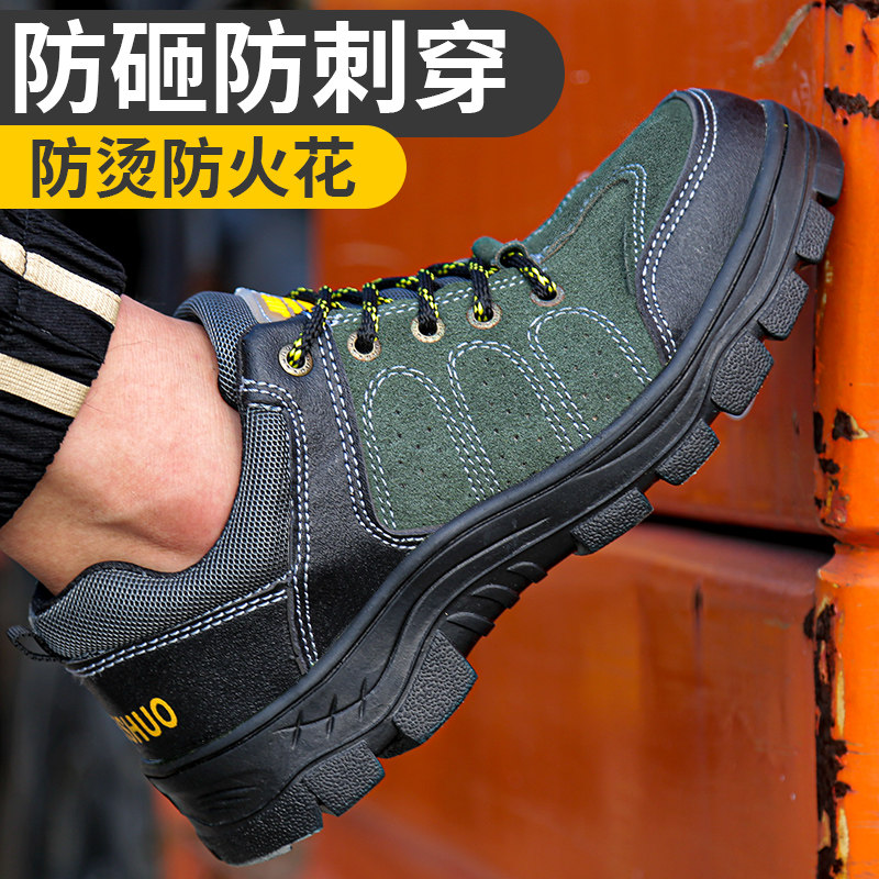 春季劳保鞋钢包头防砸防穿刺真皮耐磨安全工作防护鞋防臭牛筋透气,淘宝优惠券,粉丝福利购,淘宝优惠卷