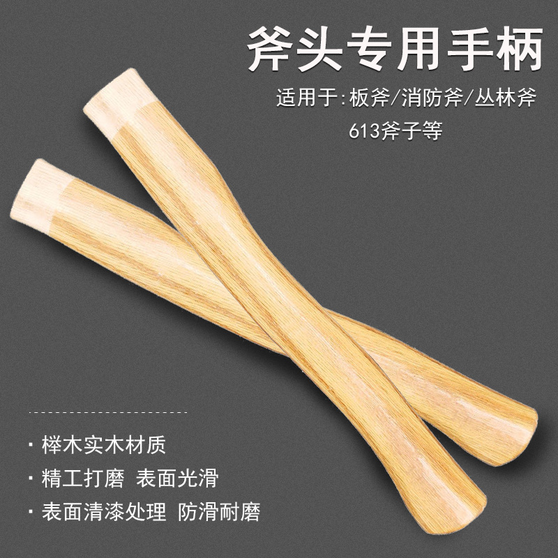 斧子把实木青冈木斧柄硬木手柄结实牢固户外开山露营专用斧子木柄 - 图0